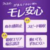 「ウィスパー うすさら吸水 吸水ナプキン 多くても安心用 100cc 羽なし 27cm パック 1パック（20枚入）ウイスパ―」の商品サムネイル画像3枚目