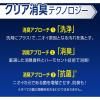 「ワイドハイター 消臭専用ジェル フレッシュフローラルの香り 詰め替え 500ml 1個 衣料用洗剤 花王」の商品サムネイル画像6枚目