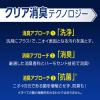 「ワイドハイター 消臭専用ジェル フレッシュフローラルの香り 本体 570ml 1個 衣料用洗剤 花王」の商品サムネイル画像6枚目