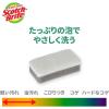 「スリーエム（3M）スコッチブライト 泡立ちゆたか ソフトスポンジ 抗菌 キッチン キズつけない グレー WS-77KGY（1個入）」の商品サムネイル画像7枚目