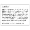 「ORBIS（オルビス） ミスター ネイルケアプロテクター（男性用ネイルケア用品）」の商品サムネイル画像9枚目