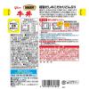 「江崎グリコ DONBURI亭 牛丼スタンディング 1セット（3食） レンジ対応」の商品サムネイル画像3枚目