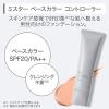 「ORBIS（オルビス） ミスター ベースカラー コントローラー SPF20・PA++ 35g」の商品サムネイル画像4枚目