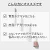 「ORBIS（オルビス） ミスター ベースカラー コントローラー SPF20・PA++ 35g」の商品サムネイル画像5枚目