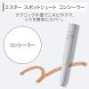 「ORBIS（オルビス） ミスター スポットシュート コンシーラー ナチュラル（自然な肌色）」の商品サムネイル画像4枚目