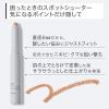 「ORBIS（オルビス） ミスター スポットシュート コンシーラー ナチュラル（自然な肌色）」の商品サムネイル画像6枚目