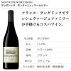「アルカン ラングドック モンターニュノワールシラー 750ml 1本 赤ワイン」の商品サムネイル画像2枚目