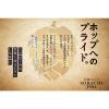 「クラフトビール SORACHI（ソラチ）1984 350ml 1パック（4本入） 缶　ビール　サッポロビール」の商品サムネイル画像7枚目