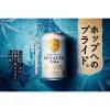 「サッポロビール サッポロ SORACHI（ソラチ）1984 350ml 1セット（24本） ビール」の商品サムネイル画像7枚目