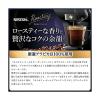 「【インスタントコーヒー】ネスレ日本 ネスカフェ ロースタリー ダークロースト エコ＆システムパック 1セット（50g×3本）」の商品サムネイル画像5枚目