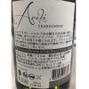 「チリ　アリキ シャルドネ 白ワイン　辛口　750ml 1本 ダイセイワールド」の商品サムネイル画像3枚目