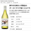 「【在庫処分】オーストラリア ディーキン エステート シャルドネ 白ワイン 辛口　750ml　1本　日本酒類販売」の商品サムネイル画像2枚目
