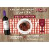 「【在庫処分】アルゼンチン　サンタ・アナ クラシック マルベック 赤ワイン　ミディアムボディ　750ml 1本　日本酒類販売」の商品サムネイル画像5枚目