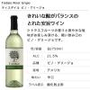 「白ワイン ティズデイル ピノ・グリージョ  750ml 1本」の商品サムネイル画像2枚目