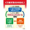 「ムヒER 15ml 池田模範堂 ★控除★ 耳のかゆみ・皮ふ炎 エタノールフリー 塗り薬【指定第2類医薬品】」の商品サムネイル画像4枚目