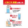 「ムヒER 15ml 池田模範堂 ★控除★ 耳のかゆみ・皮ふ炎 エタノールフリー 塗り薬【指定第2類医薬品】」の商品サムネイル画像6枚目