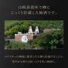 「山崎蒸溜所貯蔵樽熟成梅酒 リッチアンバー750ml 瓶 1本 サントリー ギフト　プレゼント」の商品サムネイル画像5枚目