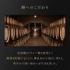 「山崎蒸溜所貯蔵樽熟成梅酒 リッチアンバー750ml 瓶 1本 サントリー ギフト　プレゼント」の商品サムネイル画像7枚目