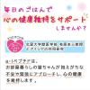 「ミャウミャウ グレービー ツナ味 70g 12袋 キャットフード 猫 ウェット パウチ」の商品サムネイル画像6枚目