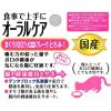 「健康缶 オーラルケア まぐろとろみ 国産 40g 12袋 キャットフード 猫用 ウェット パウチ」の商品サムネイル画像2枚目
