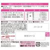「健康缶 オーラルケア まぐろとろみ 国産 40g 12袋 キャットフード 猫用 ウェット パウチ」の商品サムネイル画像3枚目