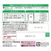 「健康缶 オーラルケア まぐろゼリー 国産 40g 12袋 キャットフード 猫用 ウェット パウチ」の商品サムネイル画像3枚目