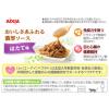 「ミャウミャウ グレービー ほたて味 70g 12袋 キャットフード 猫 ウェット パウチ」の商品サムネイル画像2枚目