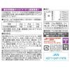 「ミャウミャウ グレービー ほたて味 70g 12袋 キャットフード 猫 ウェット パウチ」の商品サムネイル画像3枚目