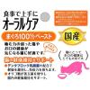 「健康缶 オーラルケア まぐろペースト 国産 40g 12袋 キャットフード 猫用 ウェット パウチ」の商品サムネイル画像2枚目