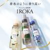 「IROKA （イロカ） ネイキッドリリーの香り 詰め替え 特大 650mL 1セット（1個×2） 柔軟剤 花王」の商品サムネイル画像7枚目