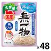 「無一物 寒天ゼリー 鶏むね肉 大容量 国産 120g 48袋 はごろもフーズ キャットフード ウェット パウチ」の商品サムネイル画像1枚目