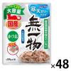 「無一物 寒天ゼリー かつお 大容量 国産 120g 48袋 はごろもフーズ キャットフード ウェット パウチ」の商品サムネイル画像1枚目