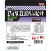 「【ワゴンセール】【期間限定】丸美屋 エヴァンゲリオンふりかけ 海苔わさび（8袋入）5個」の商品サムネイル画像2枚目
