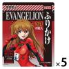 「【期間限定】丸美屋 エヴァンゲリオンふりかけ さけ（8袋入）5個」の商品サムネイル画像1枚目