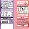 「ぷるんと蒟蒻ゼリー カロリーゼロ 白桃+巨峰 1セット（1袋（12個入）×3） オリヒロ　こんにゃくゼリー　ミニパウチタイプ」の商品サムネイル画像2枚目