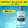 「【数量限定】 リステリン クールミントゼロ 低刺激 ノンアルコール 1000mL 2本パック マウスウォッシュ 医薬部外品」の商品サムネイル画像2枚目