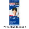 「ホーユー メンズビゲン　ワンプッシュ　６Ｓ 816106 1」の商品サムネイル画像2枚目