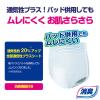 「アテント 大人用おむつ うす型さらさらパンツ共用うす型パンツ  2回 Lサイズ 20枚:（1パック×20枚入）エリエール 大王製紙」の商品サムネイル画像3枚目
