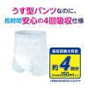 「アテント 大人用おむつ うす型さらさらハ゜ンツ長時間ロング丈プラスうす型パンツ  4回 Mサイズ 20枚:（1パック×20枚入）エリエール 大王製紙」の商品サムネイル画像4枚目