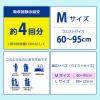 「アテント 大人用おむつ うす型さらさらハ゜ンツ長時間ロング丈プラスうす型パンツ  4回 Mサイズ 20枚:（1パック×20枚入）エリエール 大王製紙」の商品サムネイル画像8枚目