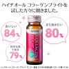 「ハイチオール コラーゲンブライト 1セット（3本入×4個）」の商品サムネイル画像2枚目