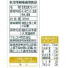 「【ワゴンセール】マルコメ プラス糀 米糀からつくった糀甘酒LL 生姜ブレンド 125ml 1箱（18本入）（わけあり品）」の商品サムネイル画像2枚目