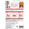 「【ワゴンセール】横浜大飯店 中華街の麻婆豆腐がつくれるソース 四川式120g 1個（わけあり品）」の商品サムネイル画像2枚目