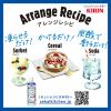「キリンビバレッジ 世界のキッチンから ソルティライチベース ＜希釈タイプ＞ 500ml 1本」の商品サムネイル画像4枚目