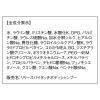 「ORBIS（オルビス） リリースバイタッチ ボディシャンプー つめかえ用 500mL」の商品サムネイル画像7枚目