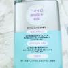 「足裏つるつる薬用泡シャンプー（ニオイケア） ポンプ 250ml エオリア株式会社」の商品サムネイル画像3枚目