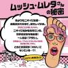 「足裏つるつる薬用泡シャンプー（ニオイケア） ポンプ 250ml エオリア株式会社」の商品サムネイル画像4枚目