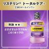 「【セール】【数量限定お得セット】リステリン トータルケアプラス 1000ml×2本+100ml×1本 マウスウォッシュ 医薬部外品」の商品サムネイル画像2枚目