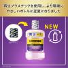 「（セール）【数量限定お得セット】リステリン トータルケアゼロプラス 低刺激 1000ml×4本+100ml×2本 マウスウォッシュ 医薬部外品」の商品サムネイル画像7枚目