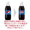 「サントリー ペプシコーラ 490ml 1箱（24本入）」の商品サムネイル画像3枚目